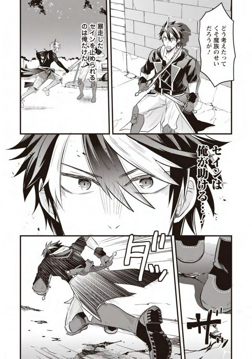 冒険者ギルドの万能アドバイザー 第16.2話 - Trang 9