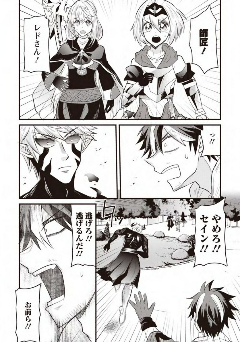 冒険者ギルドの万能アドバイザー 第16.2話 - Trang 10