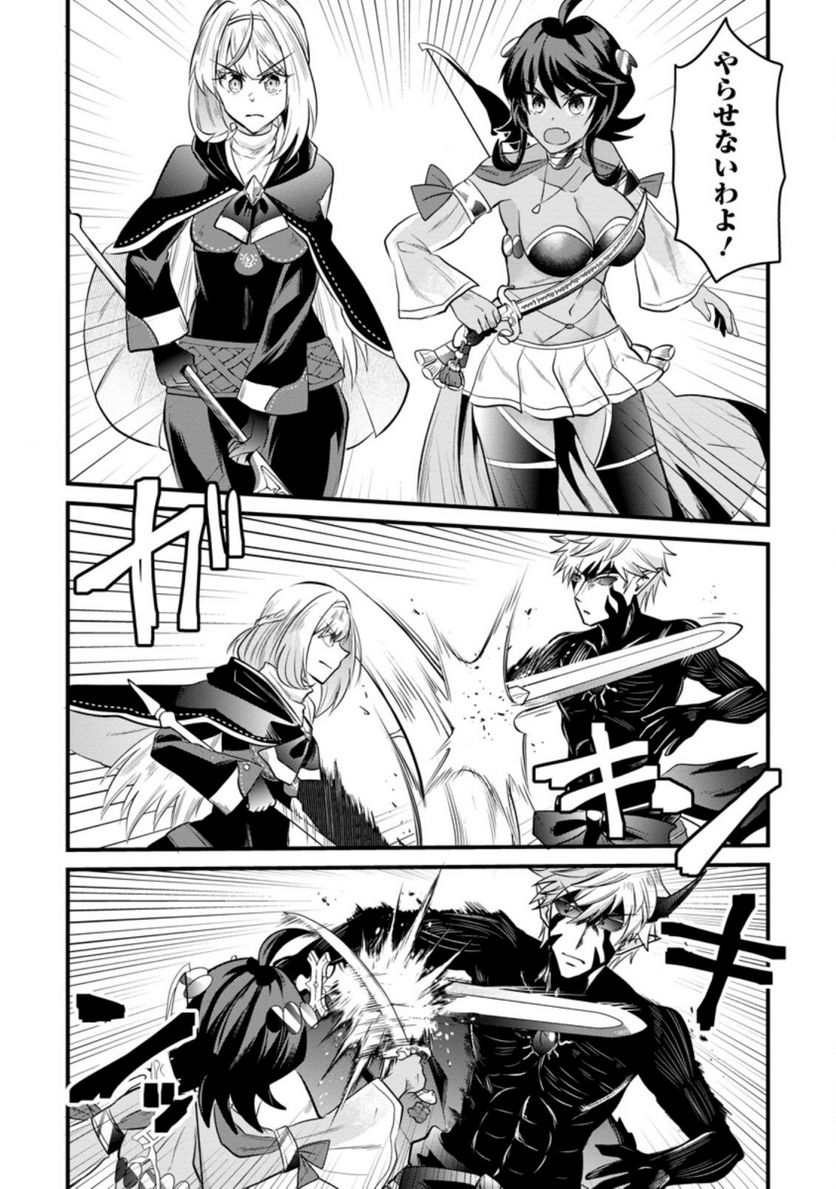 冒険者ギルドの万能アドバイザー 第16.3話 - Trang 3