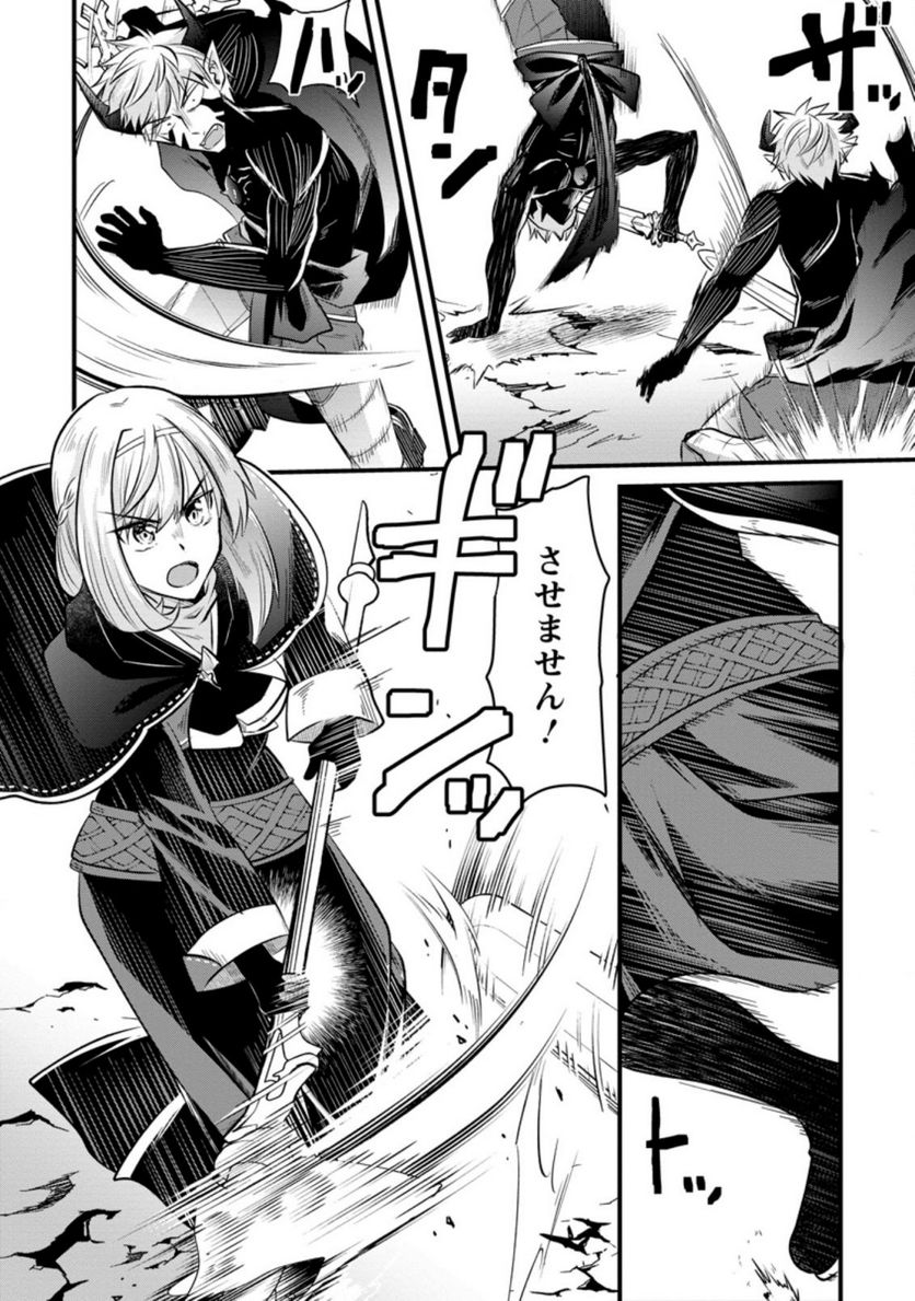 冒険者ギルドの万能アドバイザー 第17.1話 - Trang 10