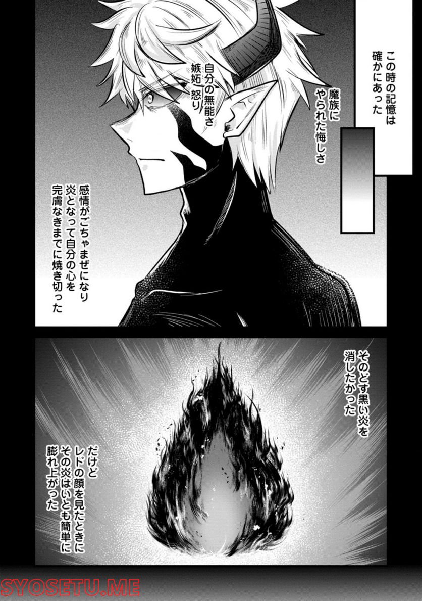 冒険者ギルドの万能アドバイザー 第17.2話 - Trang 8
