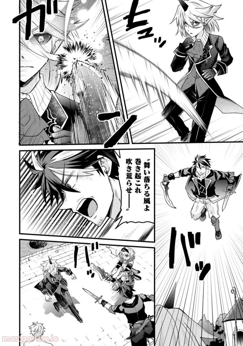 冒険者ギルドの万能アドバイザー 第18.1話 - Trang 8