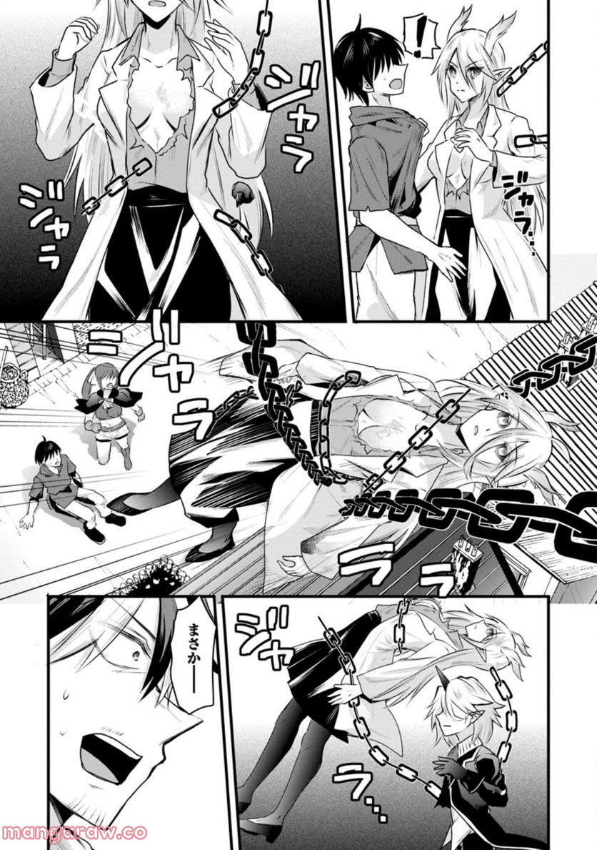 冒険者ギルドの万能アドバイザー 第18.2話 - Trang 5