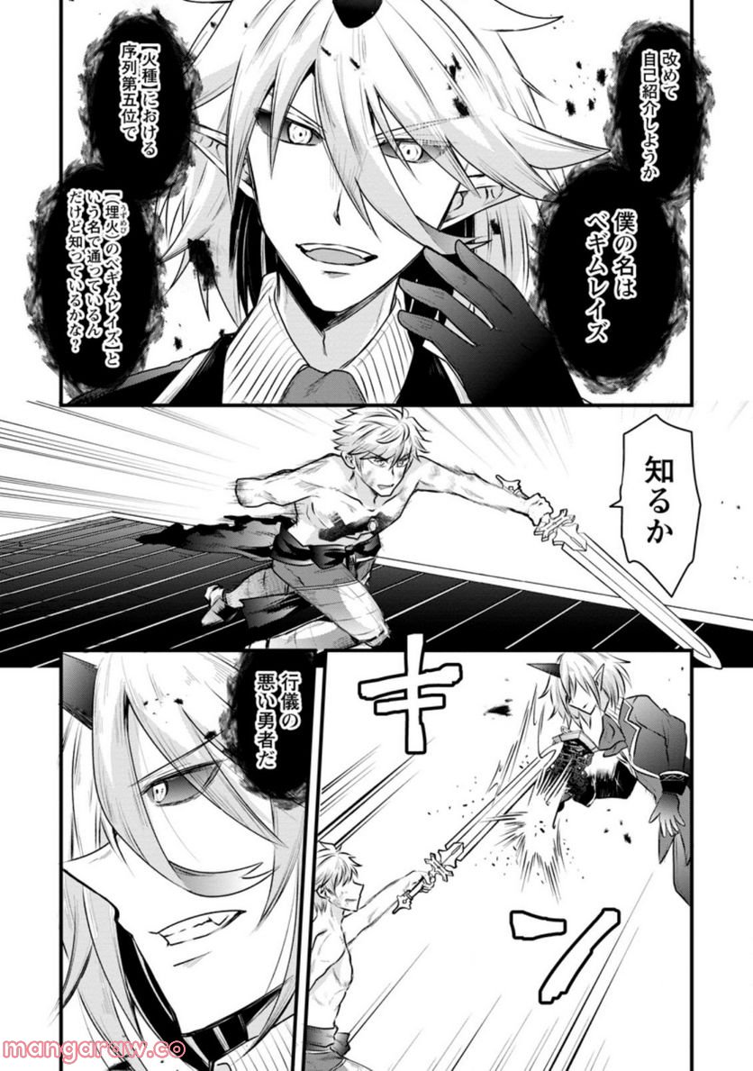冒険者ギルドの万能アドバイザー 第18.2話 - Trang 7