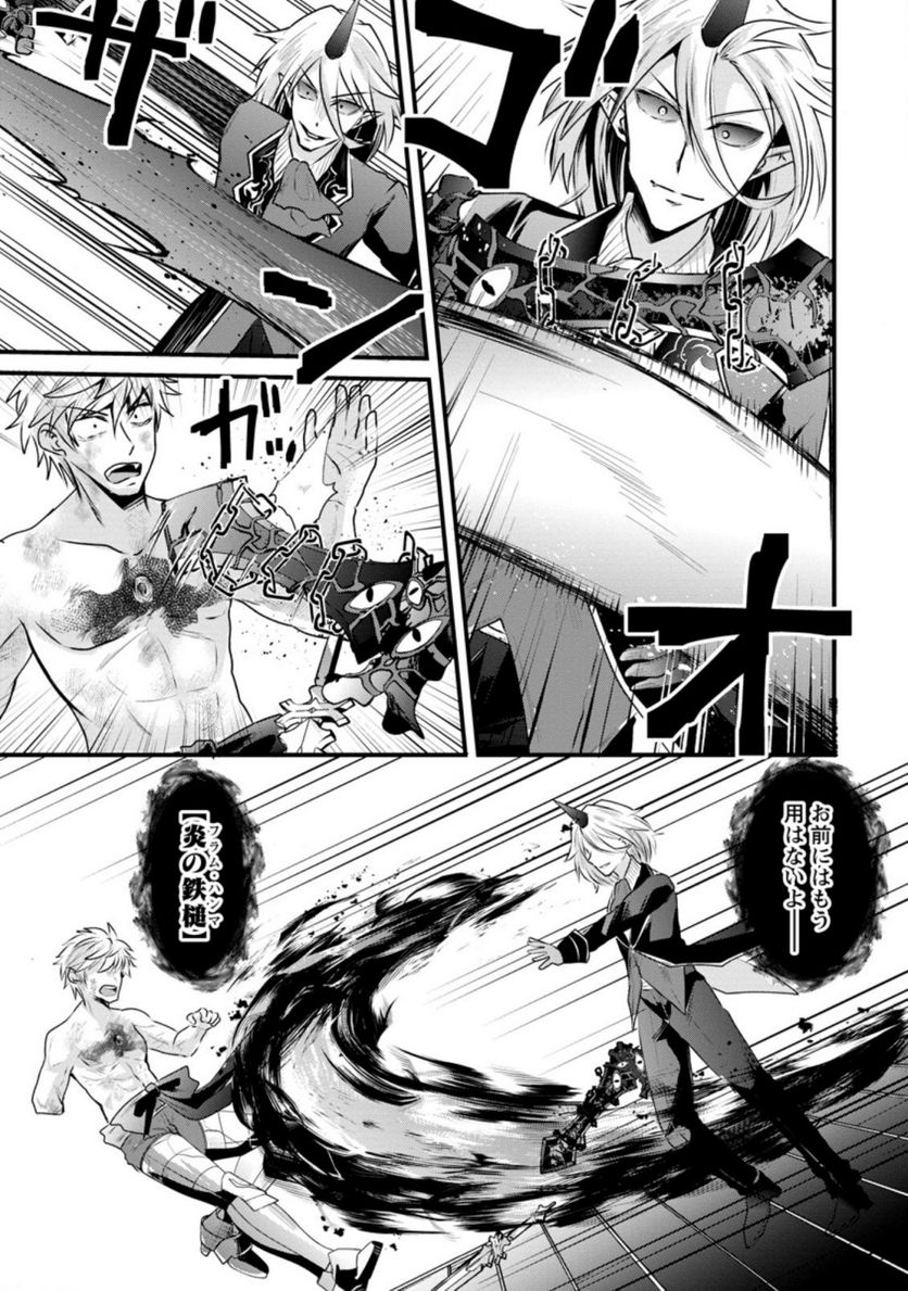 冒険者ギルドの万能アドバイザー 第18.3話 - Trang 7