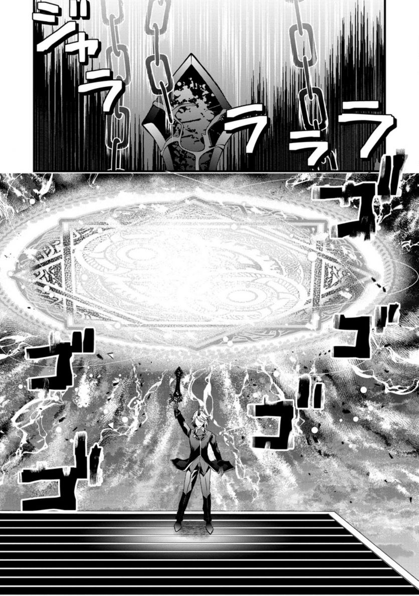 冒険者ギルドの万能アドバイザー 第18.3話 - Trang 10