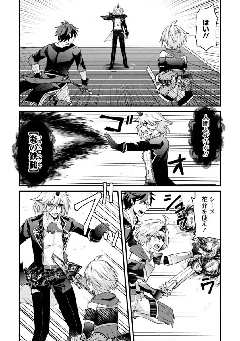 冒険者ギルドの万能アドバイザー 第19.1話 - Trang 4