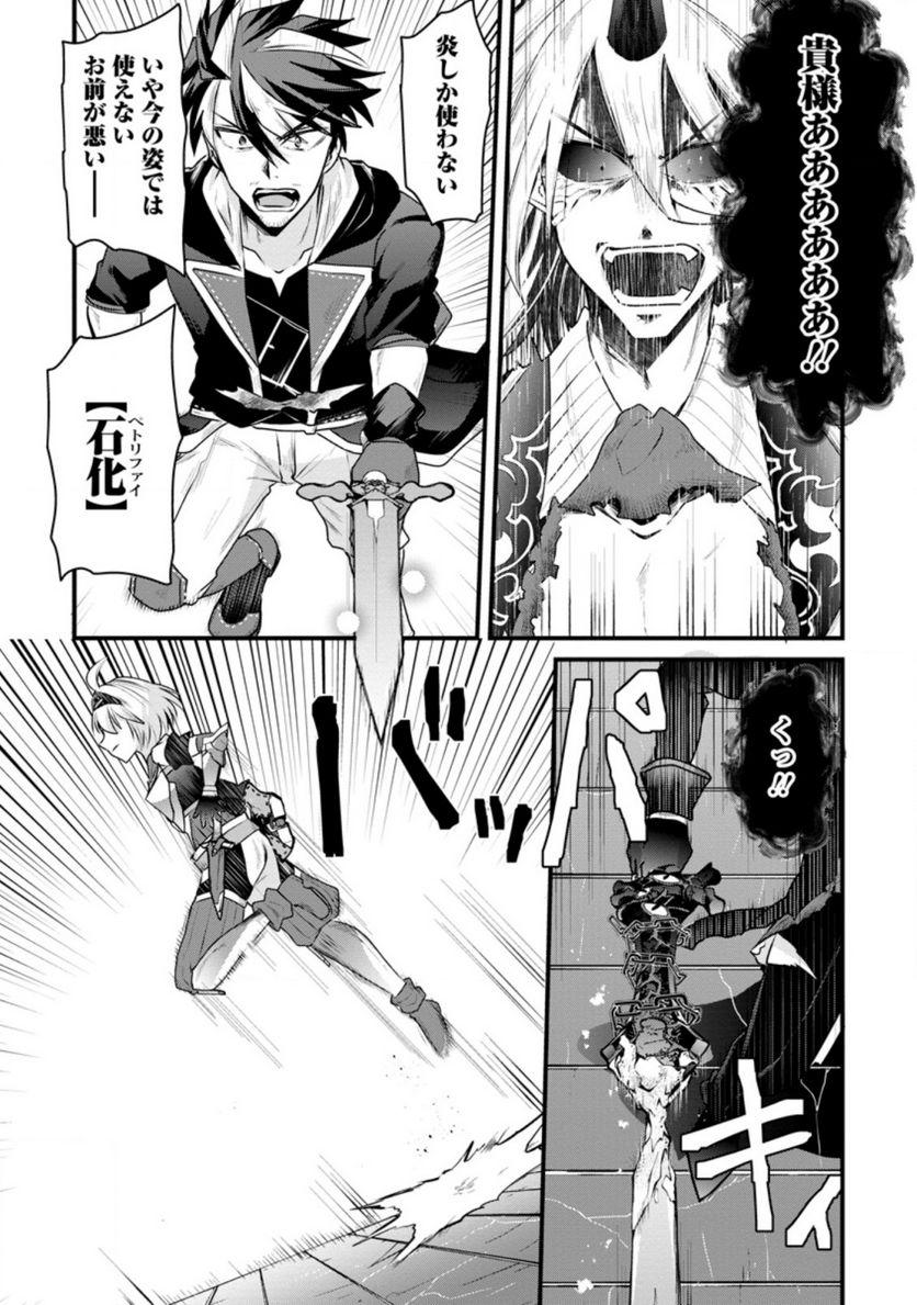冒険者ギルドの万能アドバイザー 第19.1話 - Trang 5