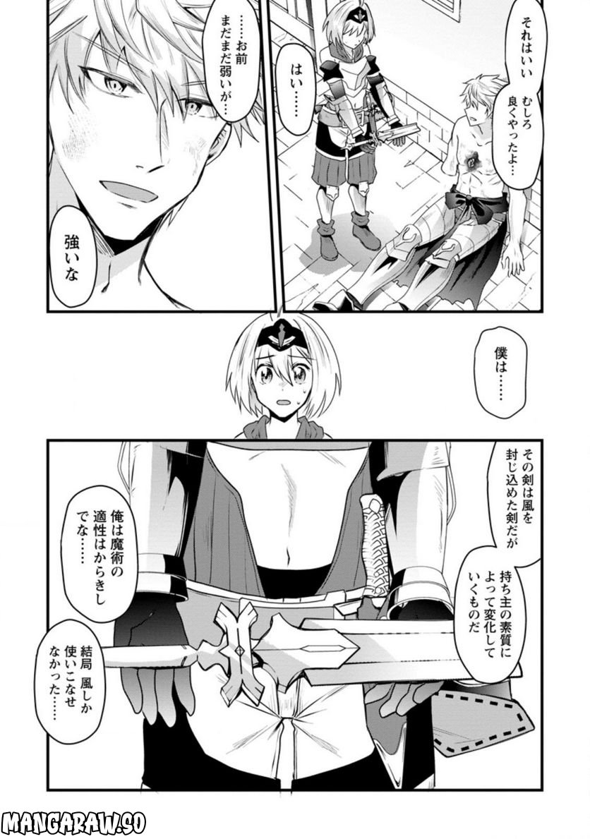 冒険者ギルドの万能アドバイザー 第19.2話 - Trang 4