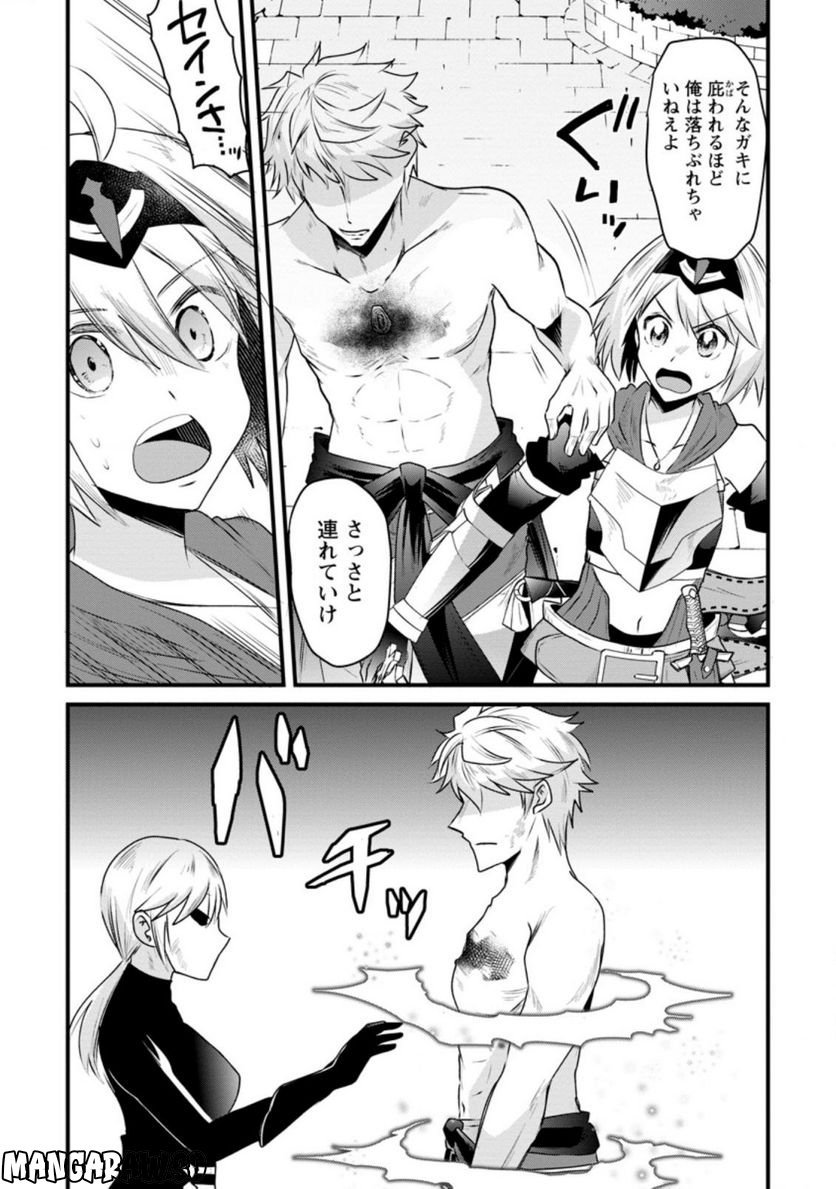 冒険者ギルドの万能アドバイザー 第19.2話 - Trang 8