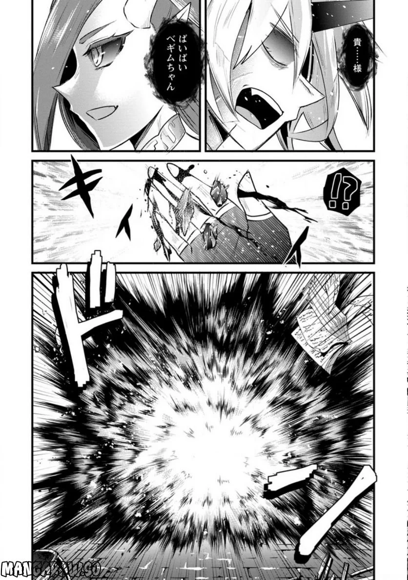 冒険者ギルドの万能アドバイザー 第19.3話 - Trang 6