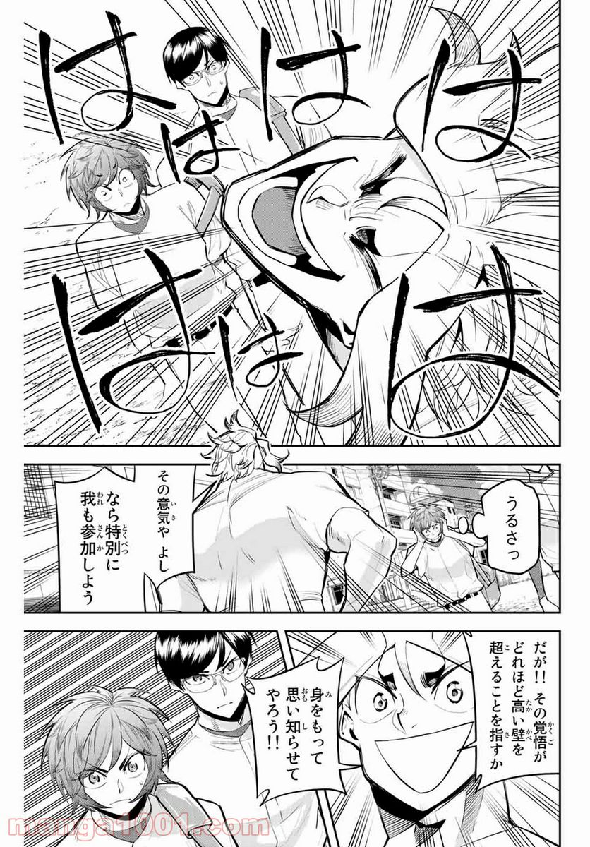 デュアルマウンド 第5.3話 - Trang 11