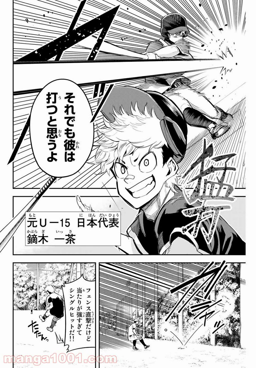 デュアルマウンド 第6.1話 - Trang 12