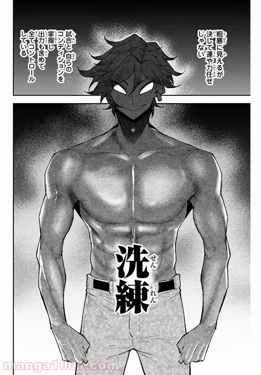 デュアルマウンド 第13.2話 - Trang 6