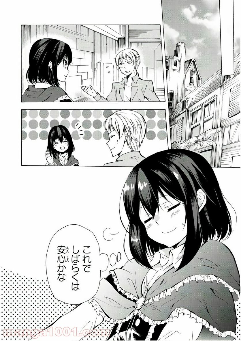 ポーション頼みで生き延びます！ - 第13話 - Page 6