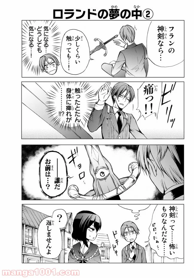 ポーション頼みで生き延びます！ 第26.5話 - Trang 5