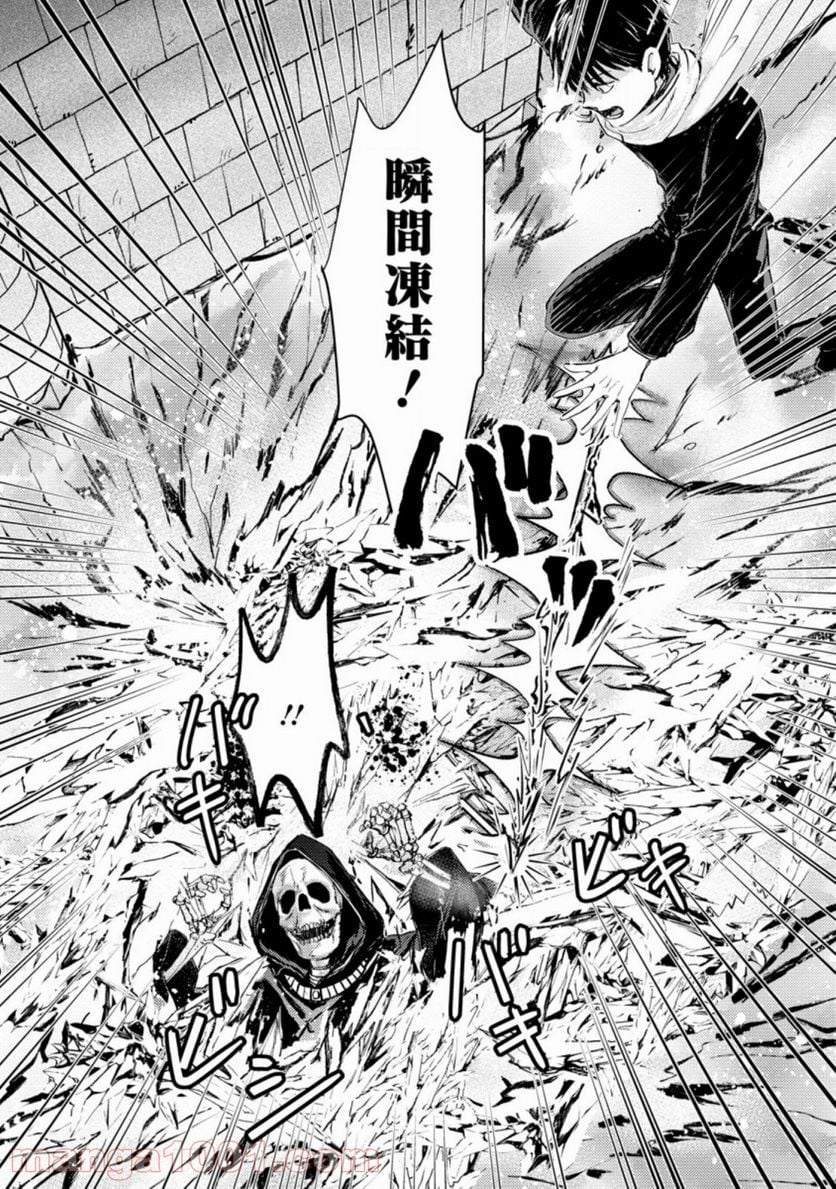 あの日地球にダンジョンが出現した 第3.3話 - Trang 4