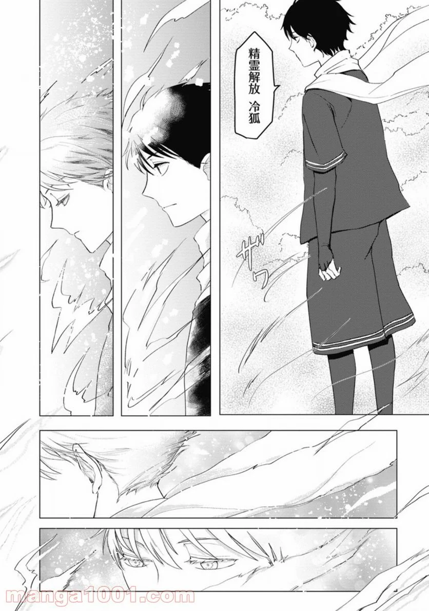 あの日地球にダンジョンが出現した 第5.1話 - Trang 2