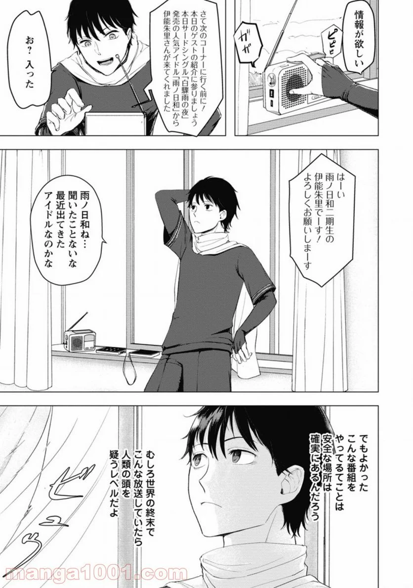 あの日地球にダンジョンが出現した 第5.2話 - Trang 1