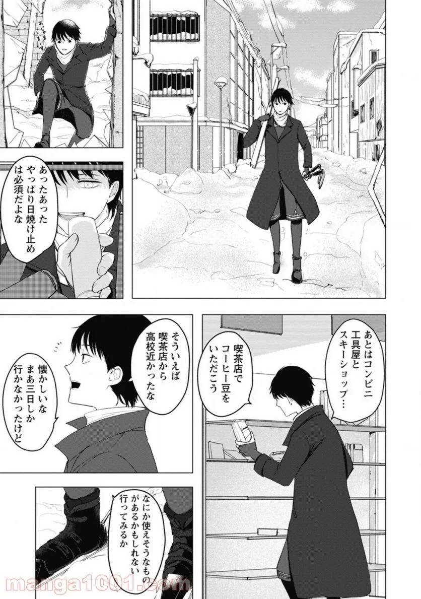 あの日地球にダンジョンが出現した 第5.2話 - Trang 7