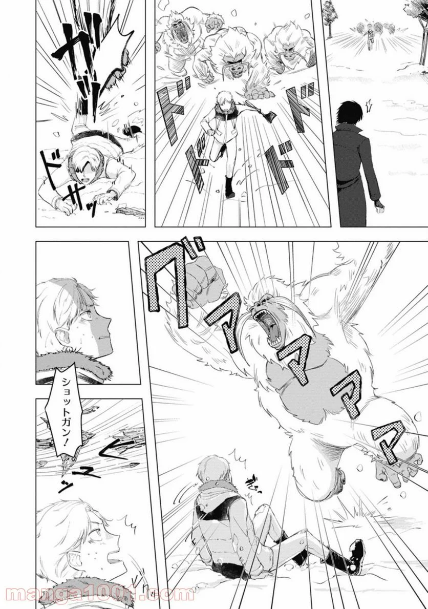 あの日地球にダンジョンが出現した 第5.3話 - Trang 1