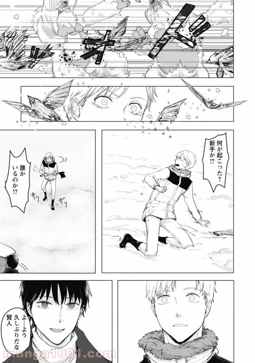 あの日地球にダンジョンが出現した 第5.3話 - Trang 2