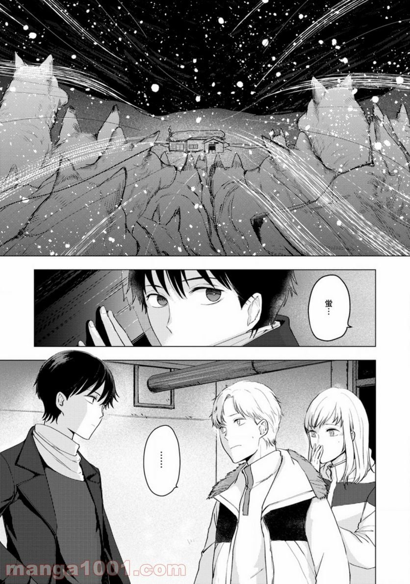 あの日地球にダンジョンが出現した 第7.1話 - Trang 1