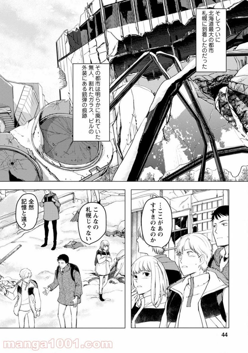 あの日地球にダンジョンが出現した 第7.2話 - Trang 2