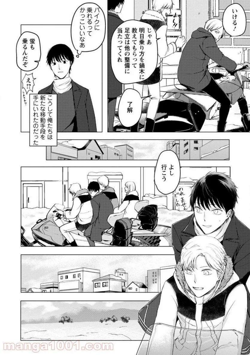 あの日地球にダンジョンが出現した 第8.2話 - Trang 2