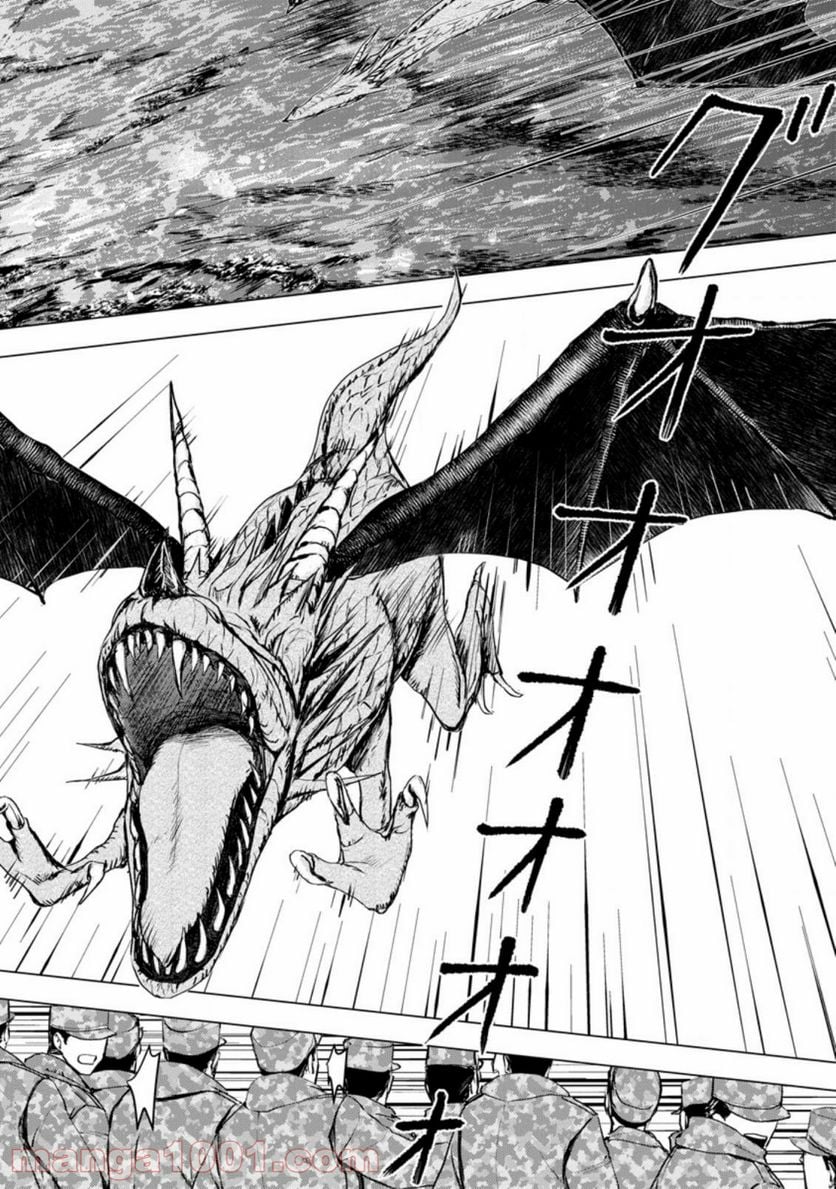 あの日地球にダンジョンが出現した 第9.1話 - Trang 12