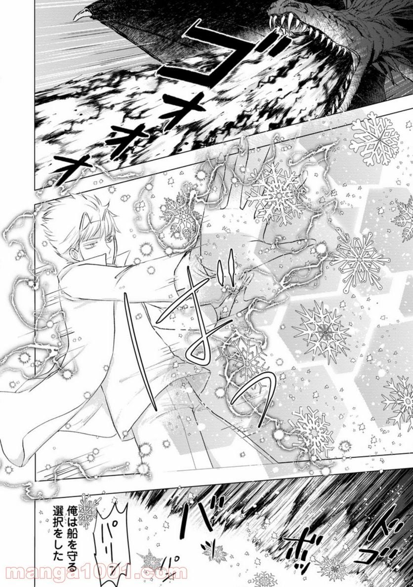 あの日地球にダンジョンが出現した 第10.1話 - Trang 4