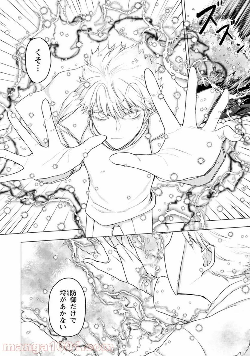 あの日地球にダンジョンが出現した 第10.1話 - Trang 6