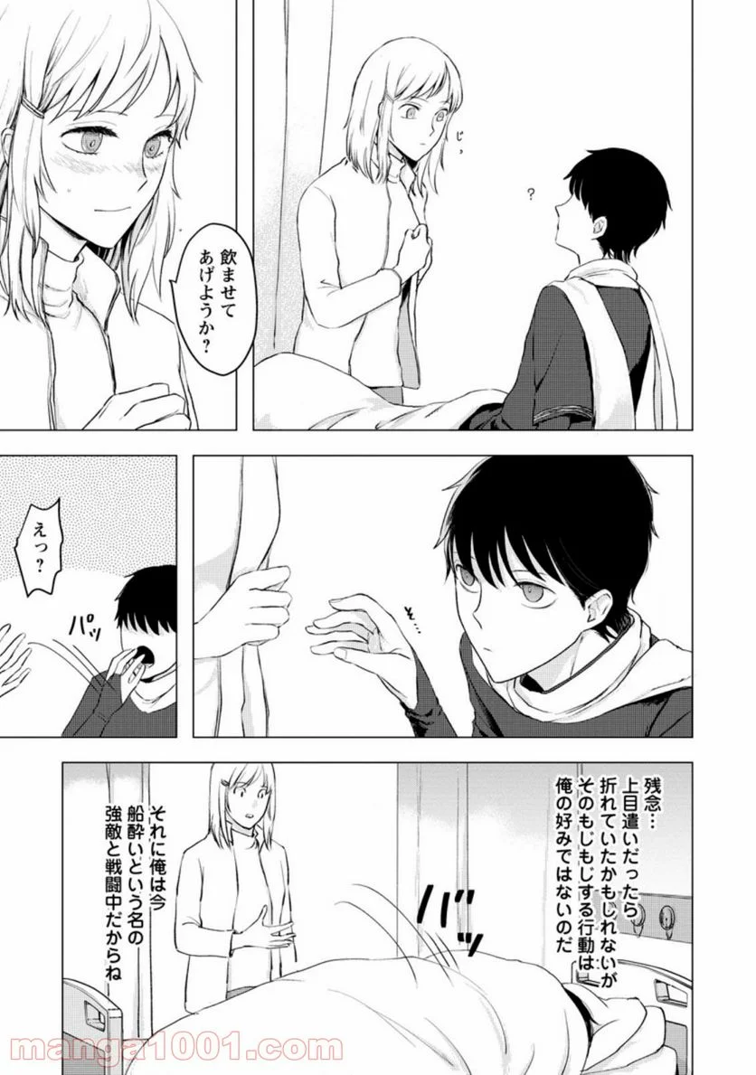 あの日地球にダンジョンが出現した 第10.3話 - Trang 4
