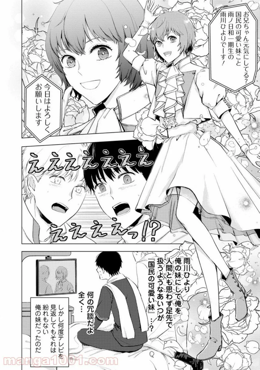 あの日地球にダンジョンが出現した 第10.3話 - Trang 9