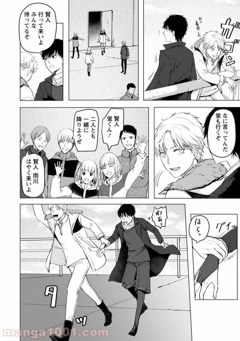 あの日地球にダンジョンが出現した 第11.1話 - Trang 2