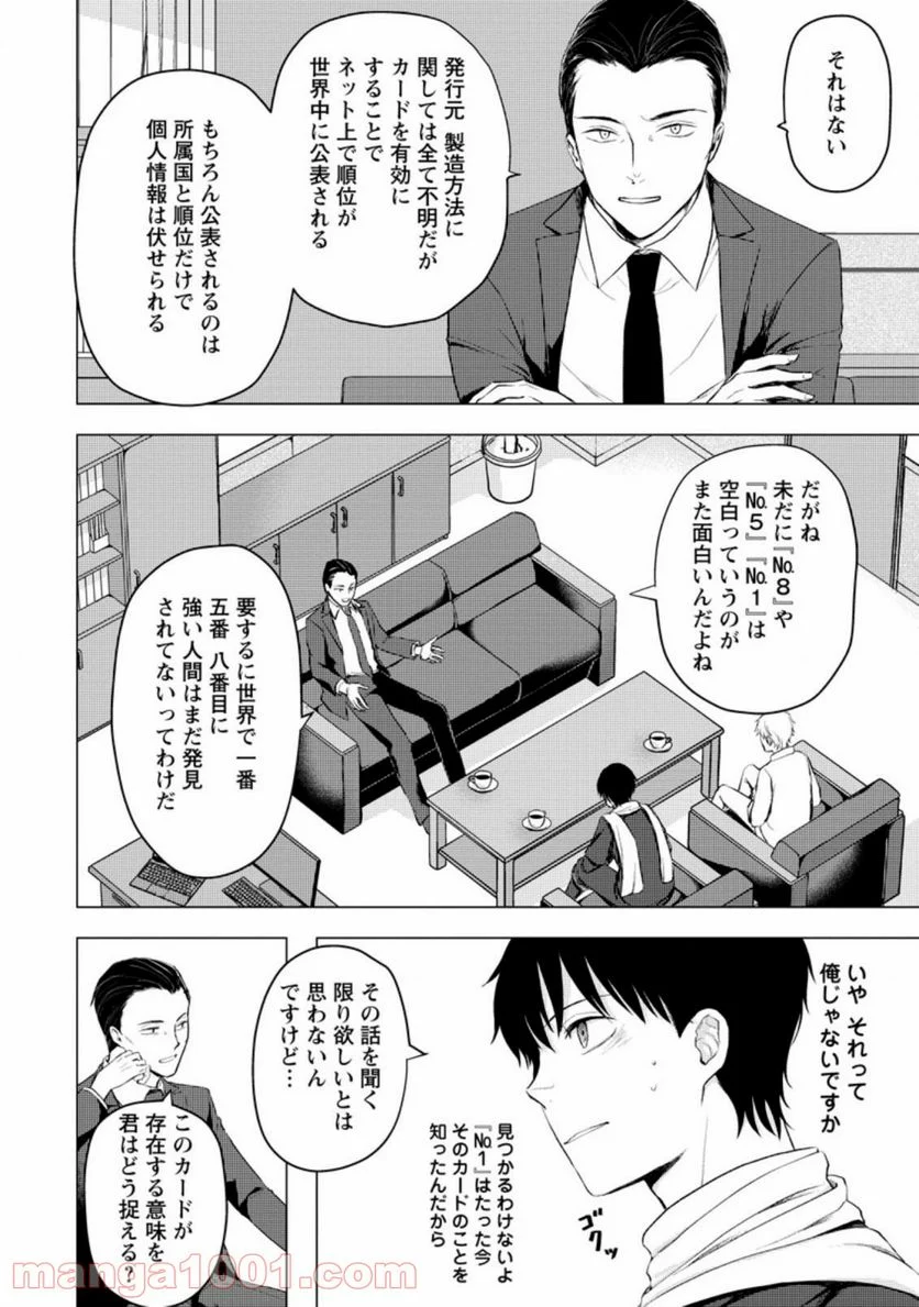あの日地球にダンジョンが出現した 第11.1話 - Trang 10