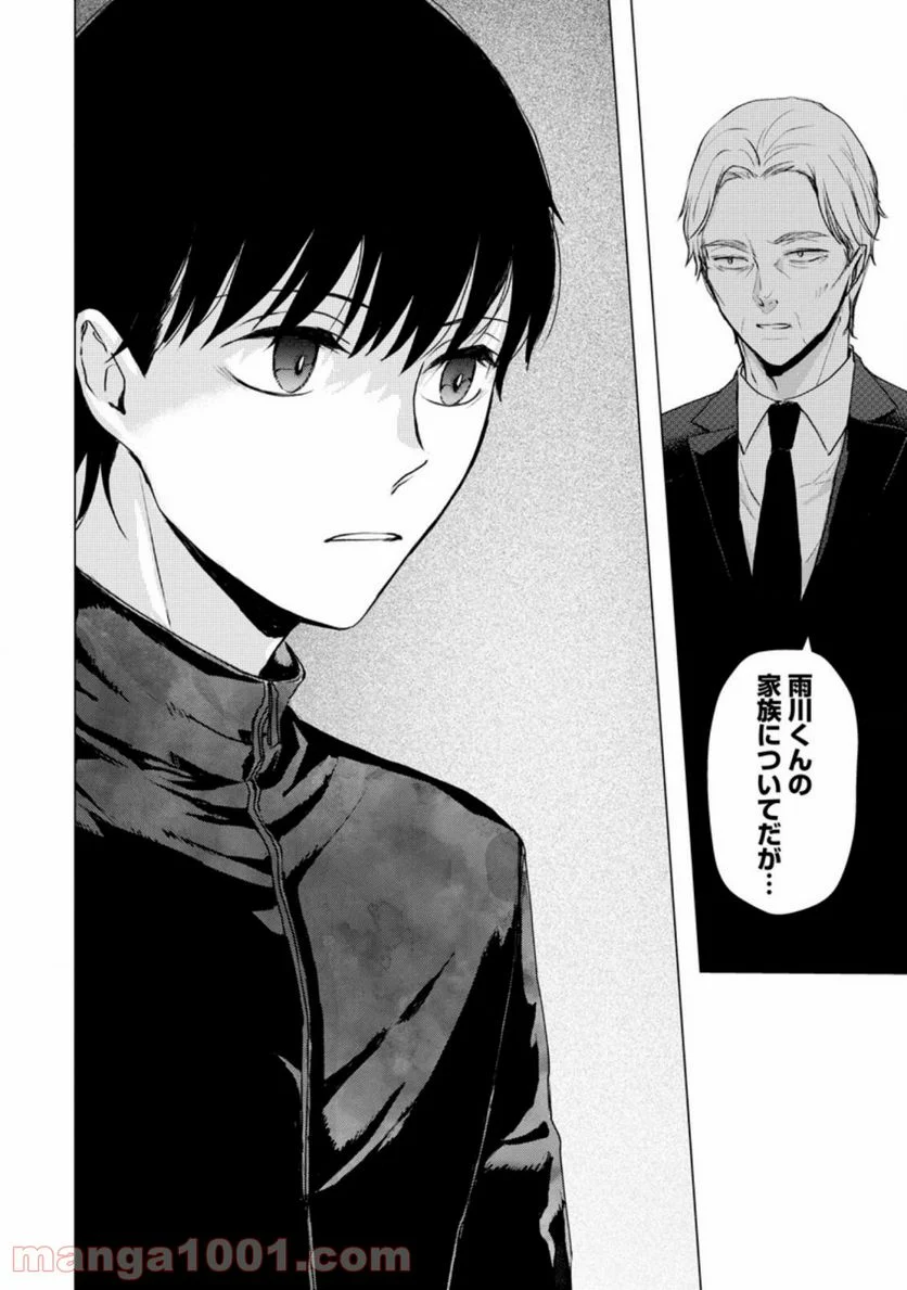 あの日地球にダンジョンが出現した 第12.3話 - Trang 10