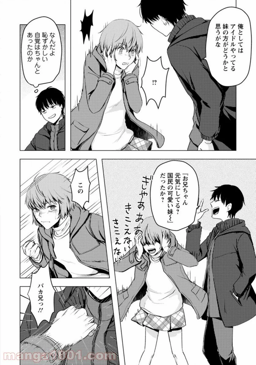 あの日地球にダンジョンが出現した 第13.2話 - Trang 5
