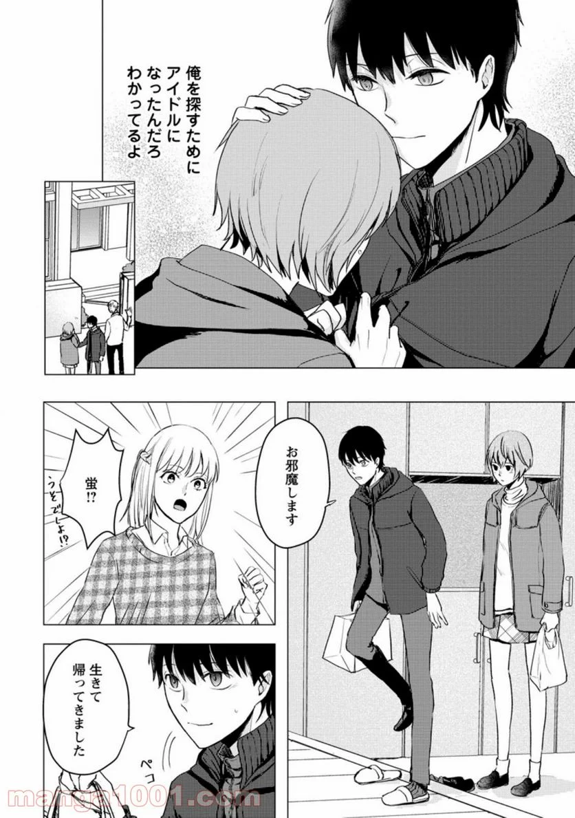 あの日地球にダンジョンが出現した 第13.2話 - Trang 7