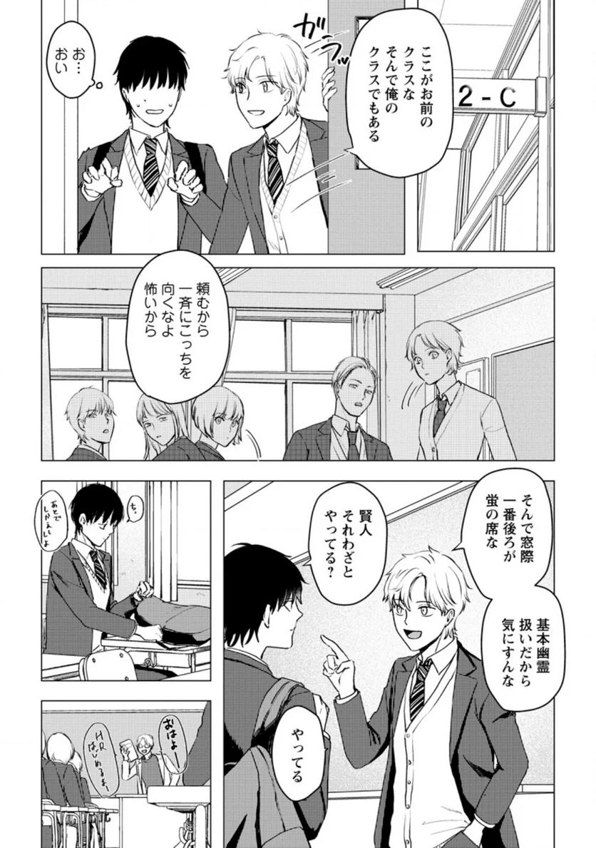 あの日地球にダンジョンが出現した 第14.1話 - Trang 3
