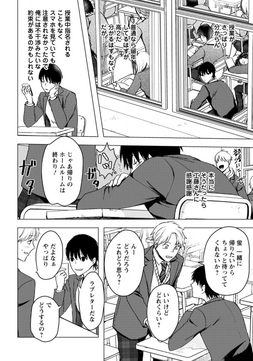あの日地球にダンジョンが出現した 第14.1話 - Trang 4
