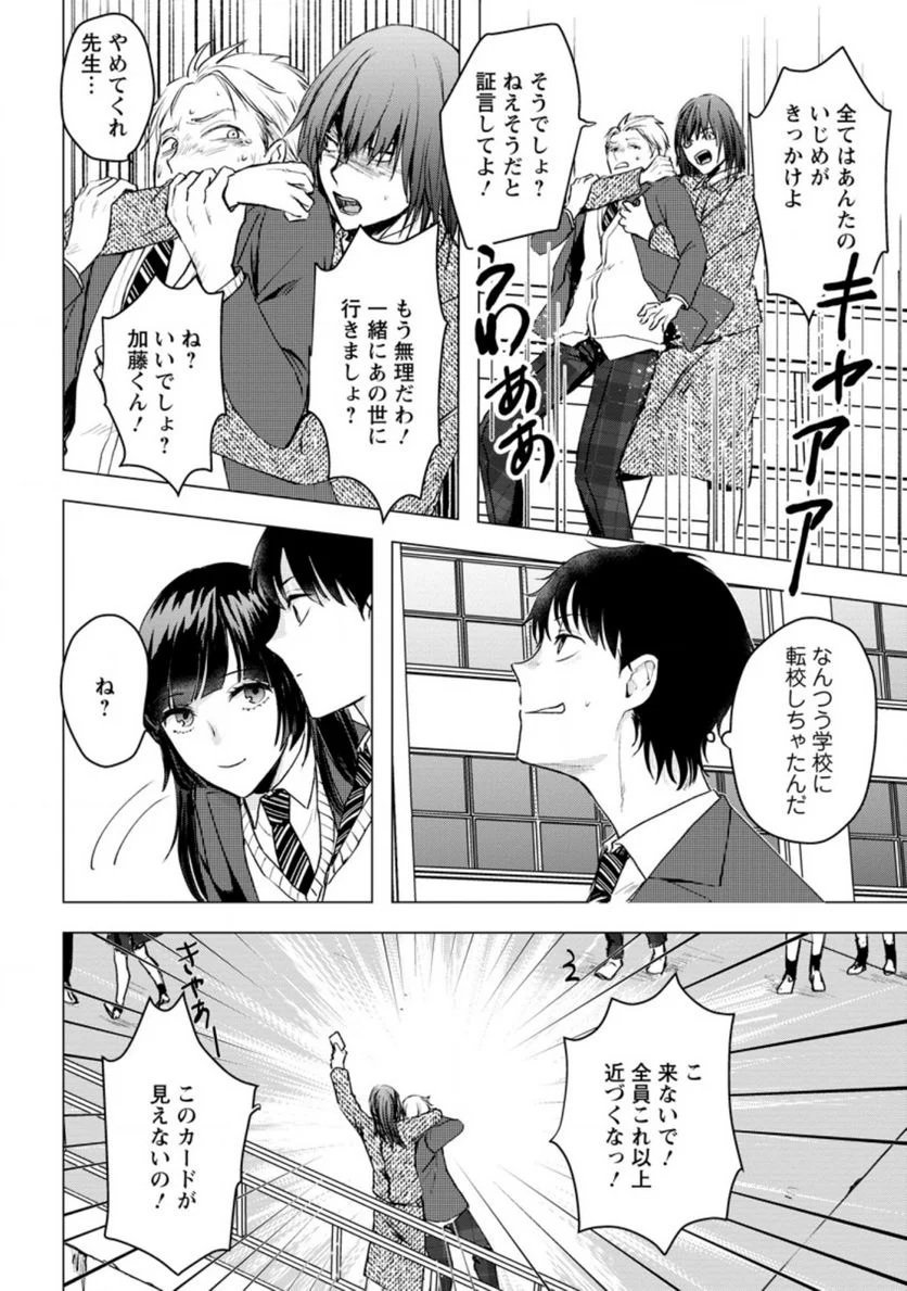 あの日地球にダンジョンが出現した 第14.1話 - Trang 10