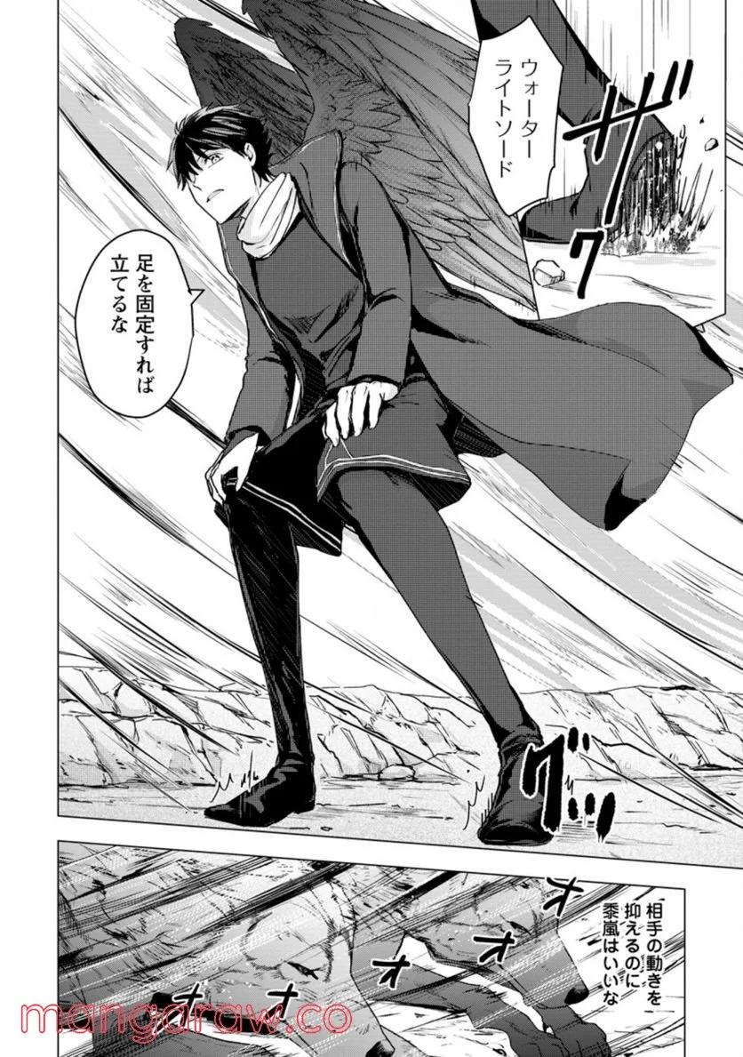 あの日地球にダンジョンが出現した 第16.1話 - Trang 4