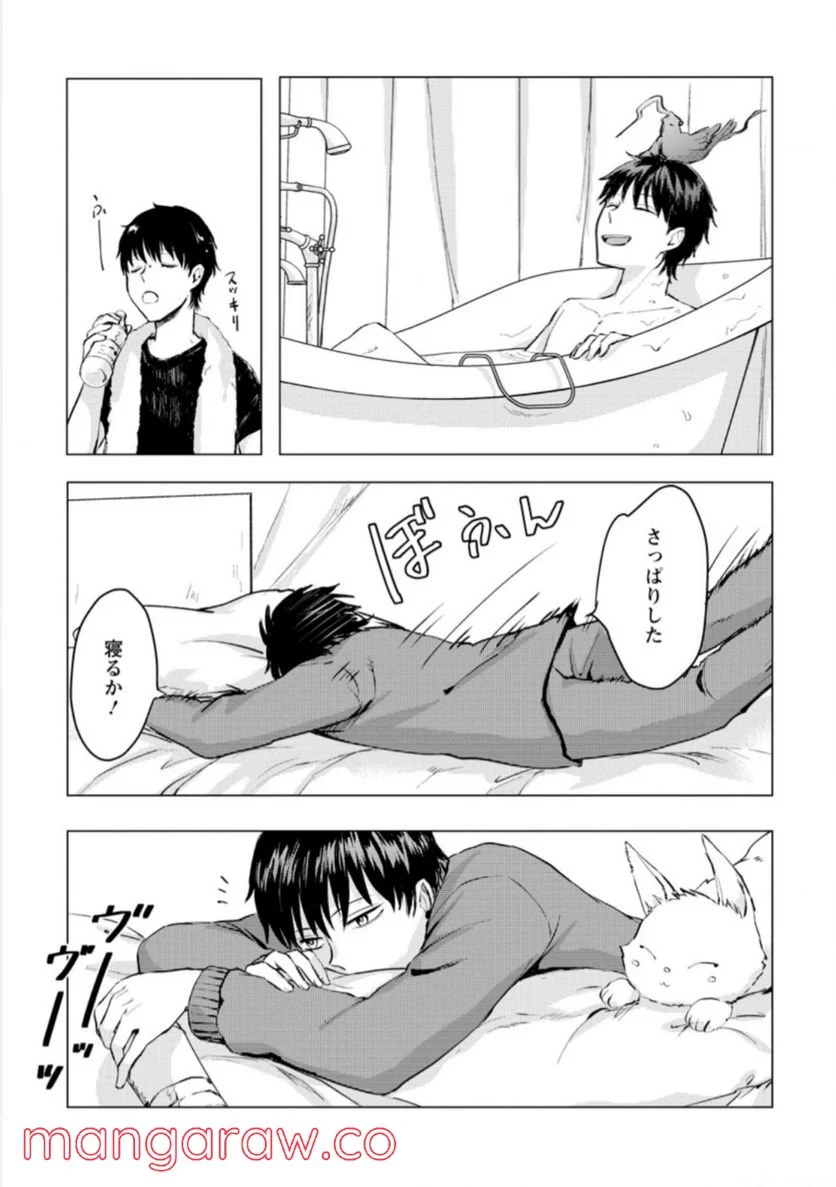 あの日地球にダンジョンが出現した 第16.2話 - Trang 1