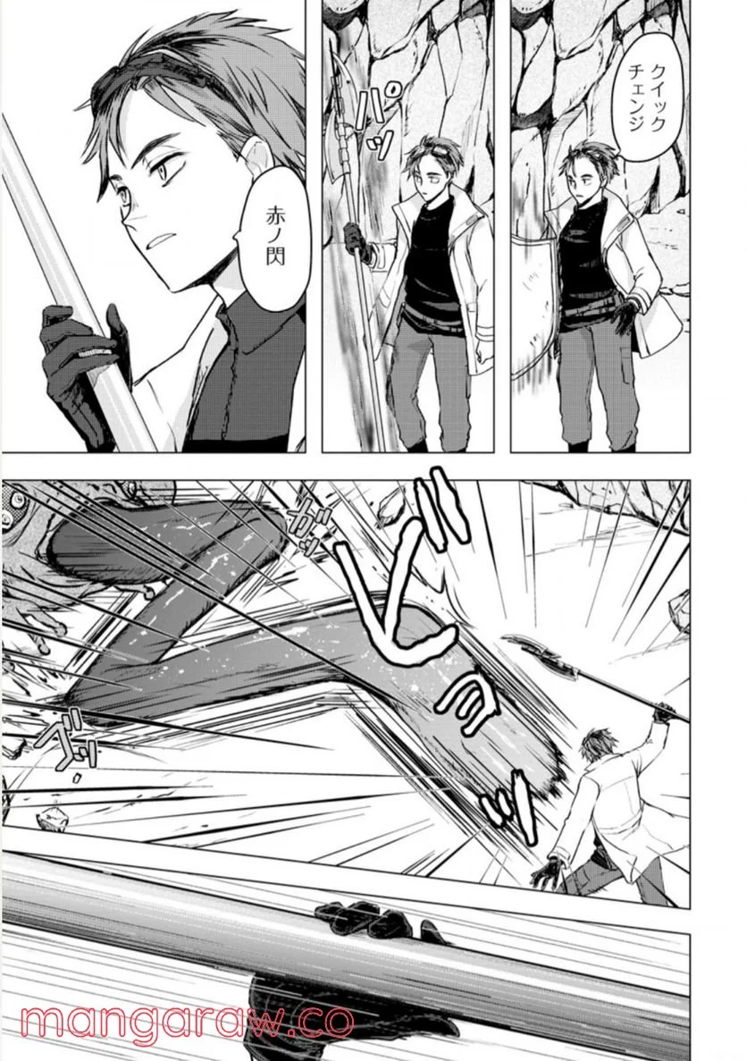 あの日地球にダンジョンが出現した 第16.2話 - Trang 5