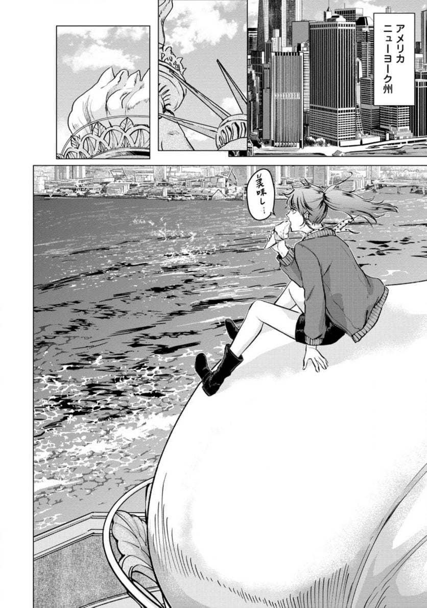 あの日地球にダンジョンが出現した 第16.3話 - Trang 5