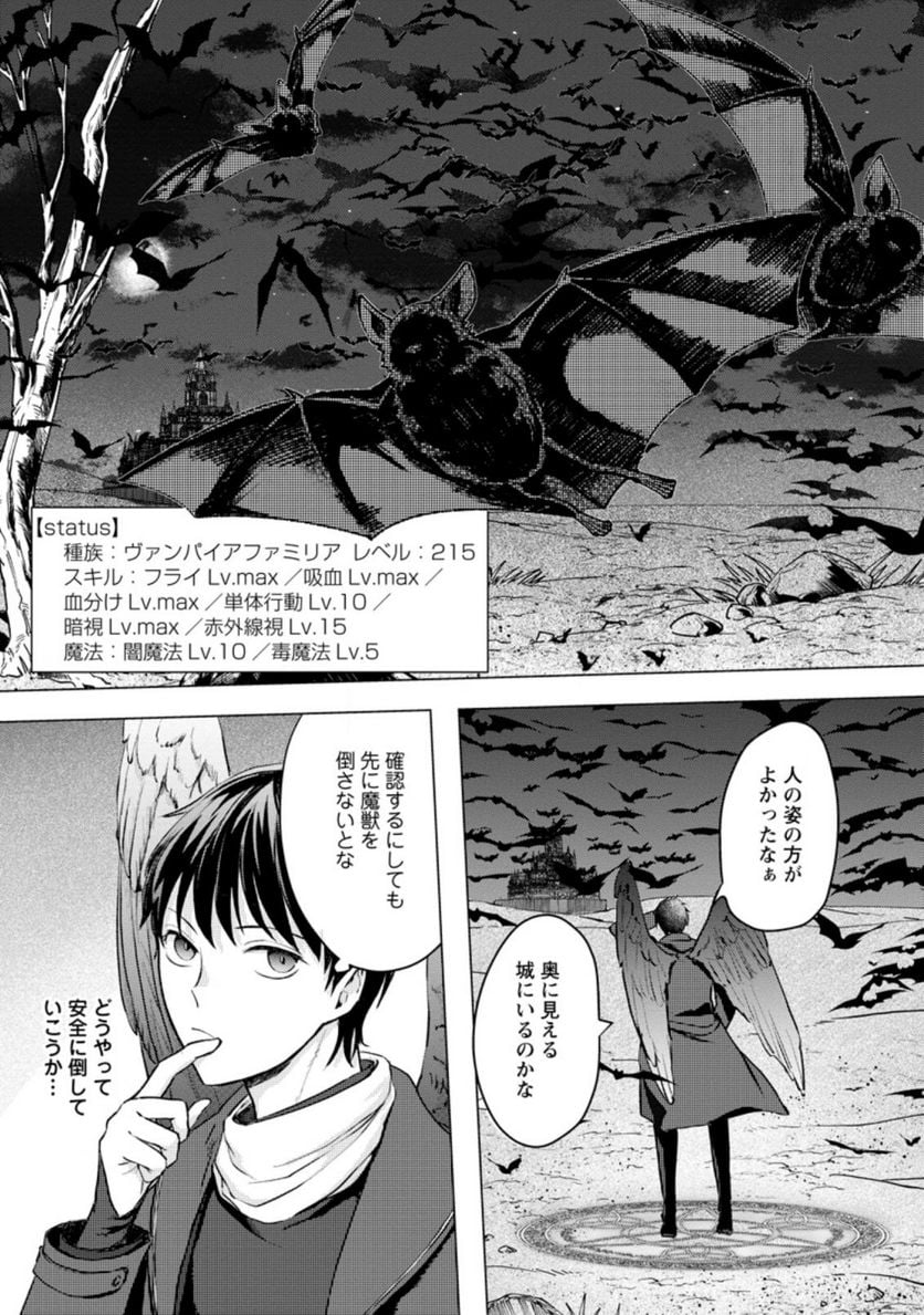 あの日地球にダンジョンが出現した 第17.1話 - Trang 3