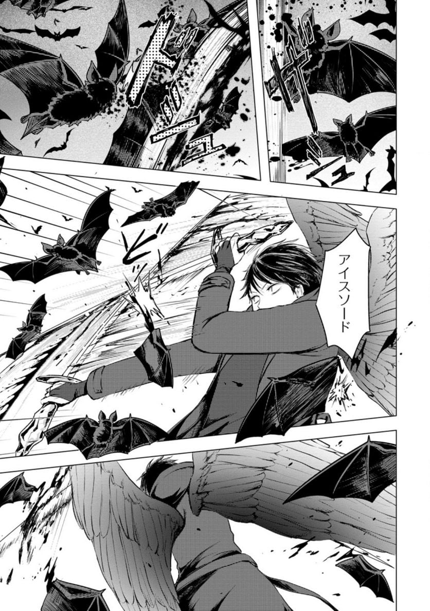 あの日地球にダンジョンが出現した 第17.1話 - Trang 5