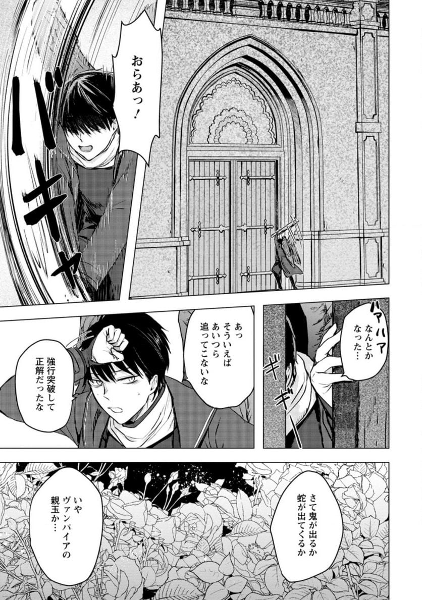 あの日地球にダンジョンが出現した 第17.2話 - Trang 1