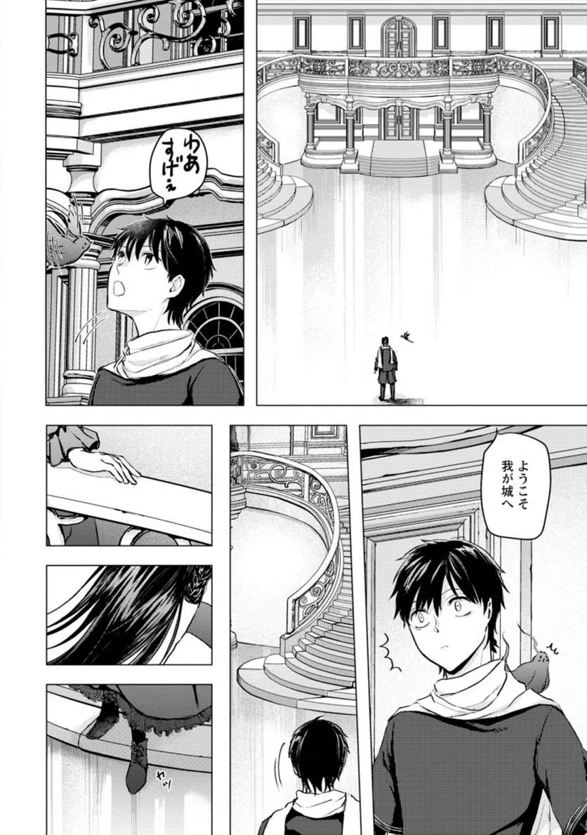 あの日地球にダンジョンが出現した 第17.2話 - Trang 4